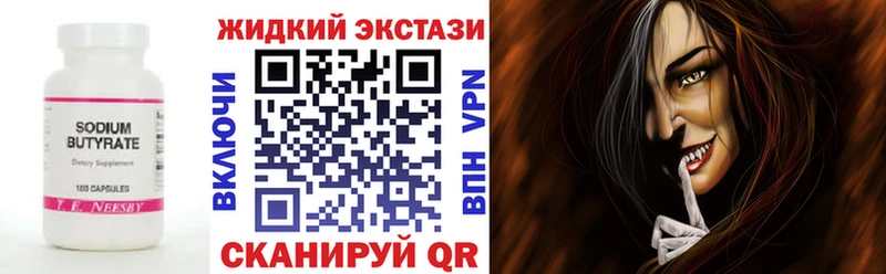 БУТИРАТ GHB  даркнет сайт  Улан-Удэ 