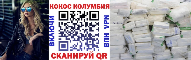 наркошоп  Улан-Удэ  КОКАИН VHQ 