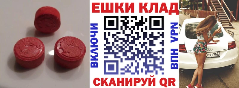 Ecstasy 300 mg  Улан-Удэ 