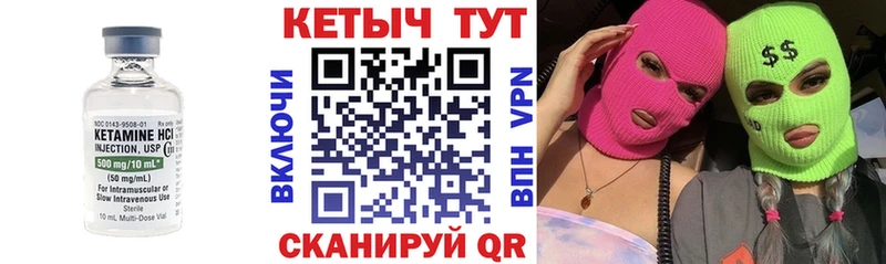 Кетамин VHQ  Улан-Удэ 
