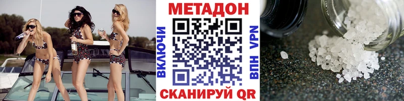Метадон белоснежный  где продают   Улан-Удэ 